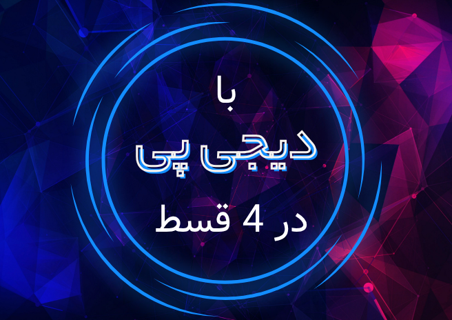 بنر تبلیغاتی 2