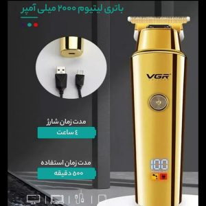 ماشین اصلاح خط زن VGR مدل V-947