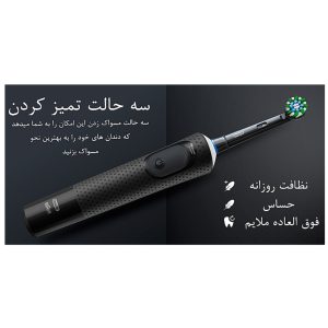 مسواک برقی اورال بی ویتالیتی پرو