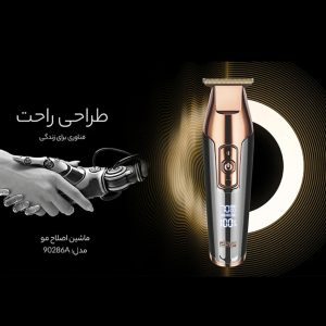 ماشین اصلاح dsp 7000 طلایی مدل 90286A